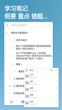 小筑笔记截图4