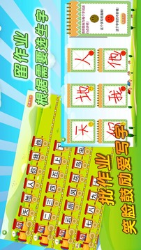 我爱写字截图2