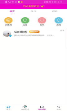 广州垂钓截图3