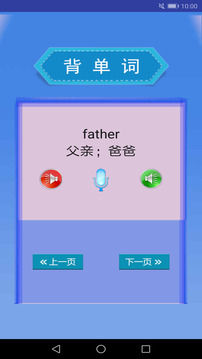 PEP人教版小学英语三年级下截图3