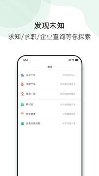 企名片link截图4