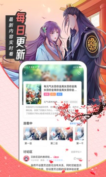 圈圈漫画截图3