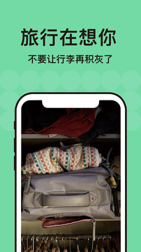 Tripadvisor猫途鹰截图3