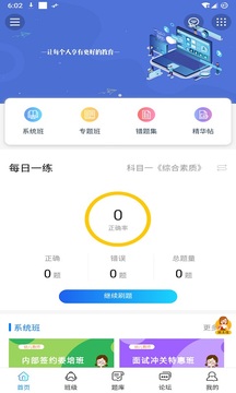 师大教育截图1