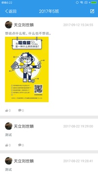 爱上学家长版截图4