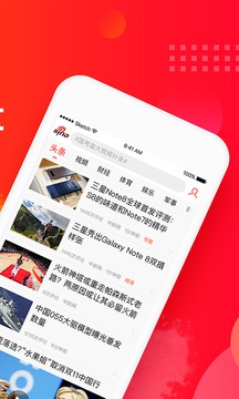 新浪新闻极速版截图2