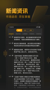 口袋原油截图2