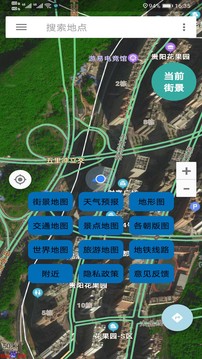 北斗卫星地图截图1