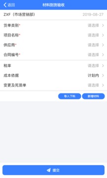 免费阅读小说截图2