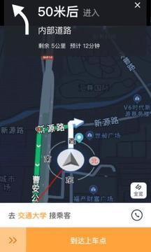 同港司机端极速版截图3