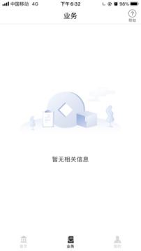 平安保理截图2