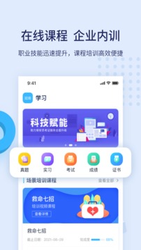 百保盾截图3