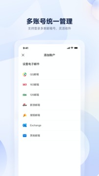 联通云邮截图1