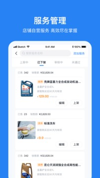 车多合作商截图3