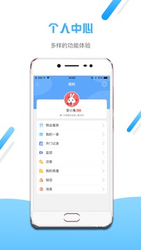 小兔开门截图2