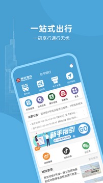 与宁同行截图1