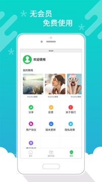 皮皮视频照片去水印截图3