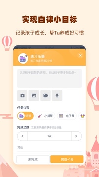 小约定截图3