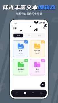 背个X记忆助手截图2