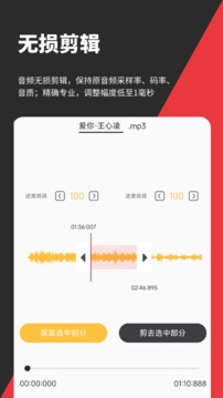 音妙音频视频编辑截图1