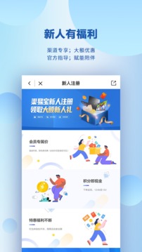 渠易宝截图2