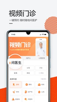 泓华医疗截图2