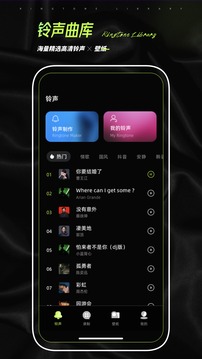 铃声壁纸制作截图1