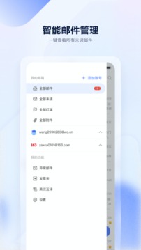 联通云邮截图3