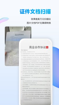 万能识图截图2