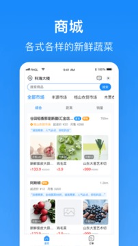 生活plus商家端截图2