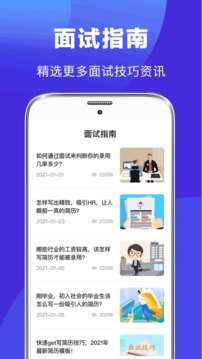 简历制作截图4