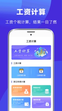 简历制作截图3