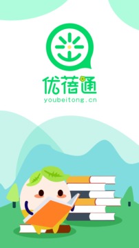 优蓓通小学家长截图1