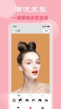 脸型配发型截图2