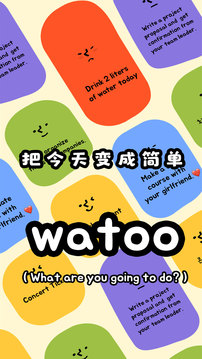 Watoo截图1