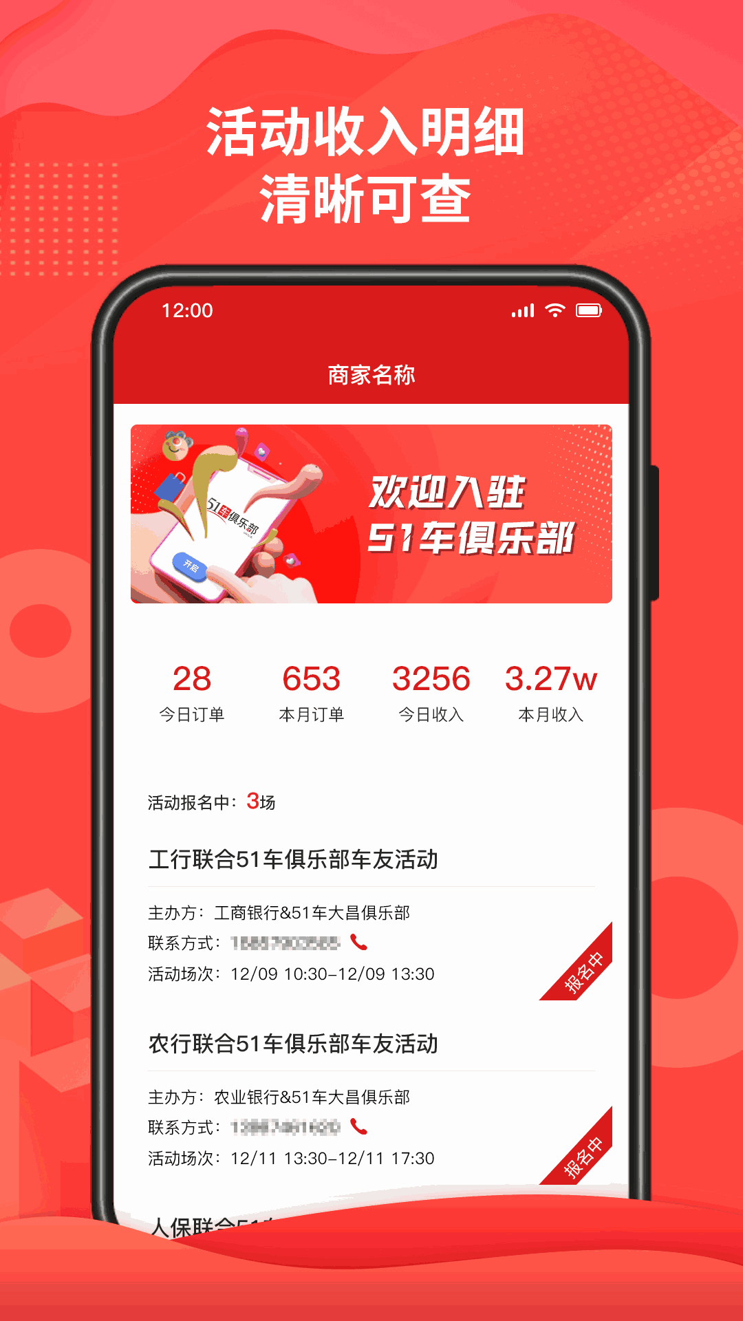 51车俱乐部商家截图1