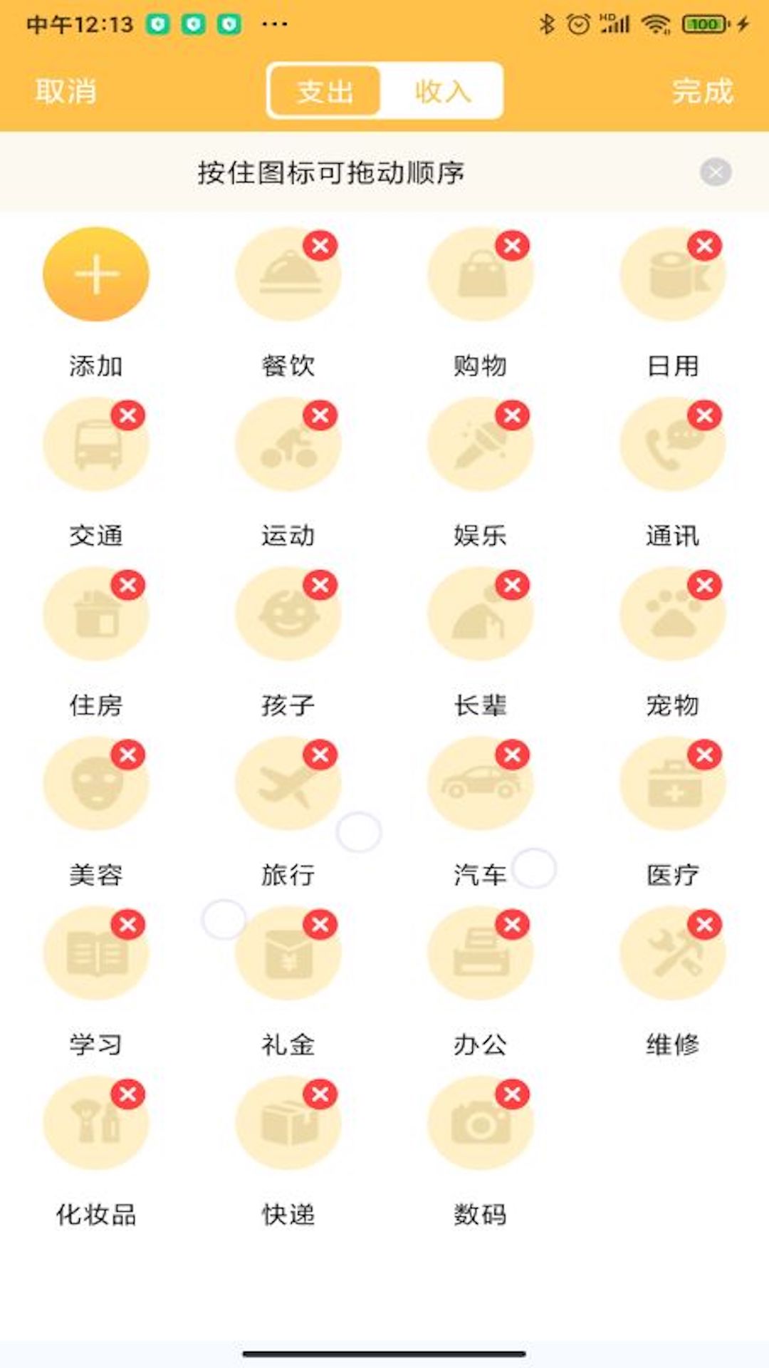 app大全软件网站免费下载截图4