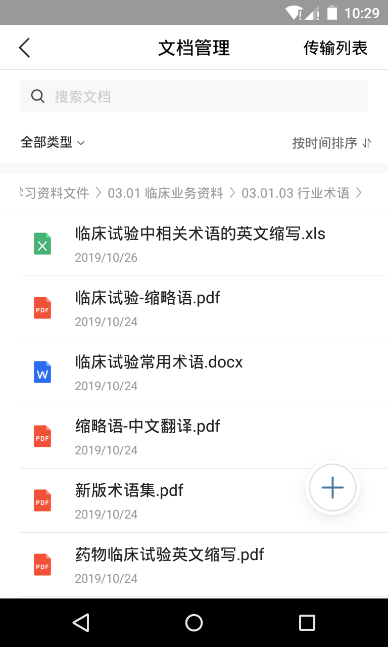 Trial Ops截图3