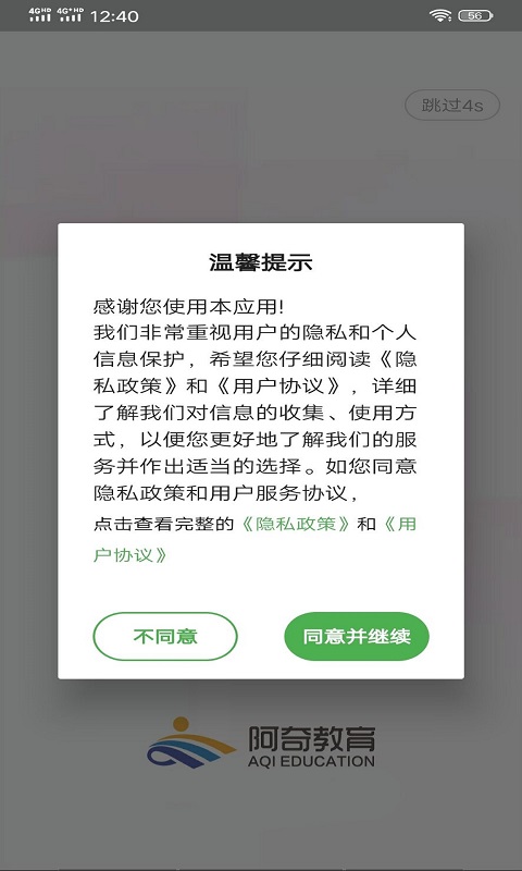 中西医结合内科学中级截图1