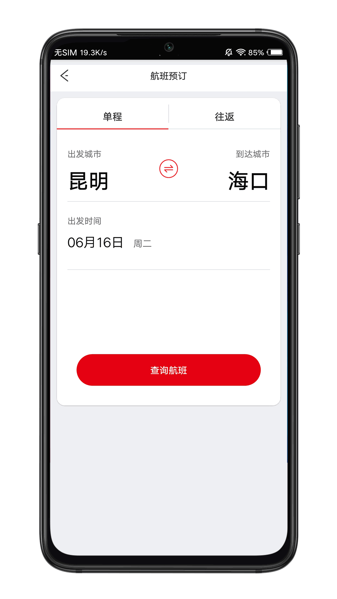 祥鹏航空截图2