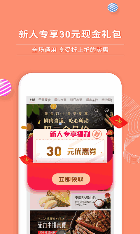 黄页网站推广app天堂截图4