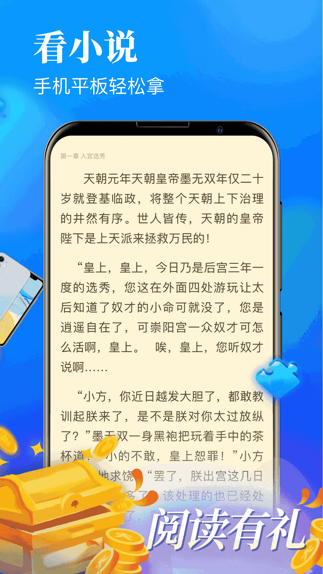 芭乐APP站长统计app进入2023截图2