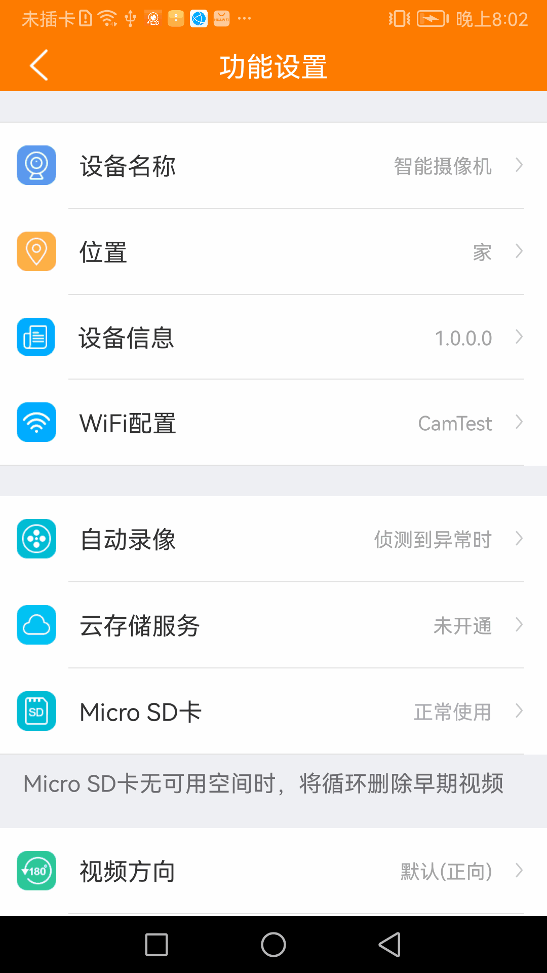 哈乐控截图4