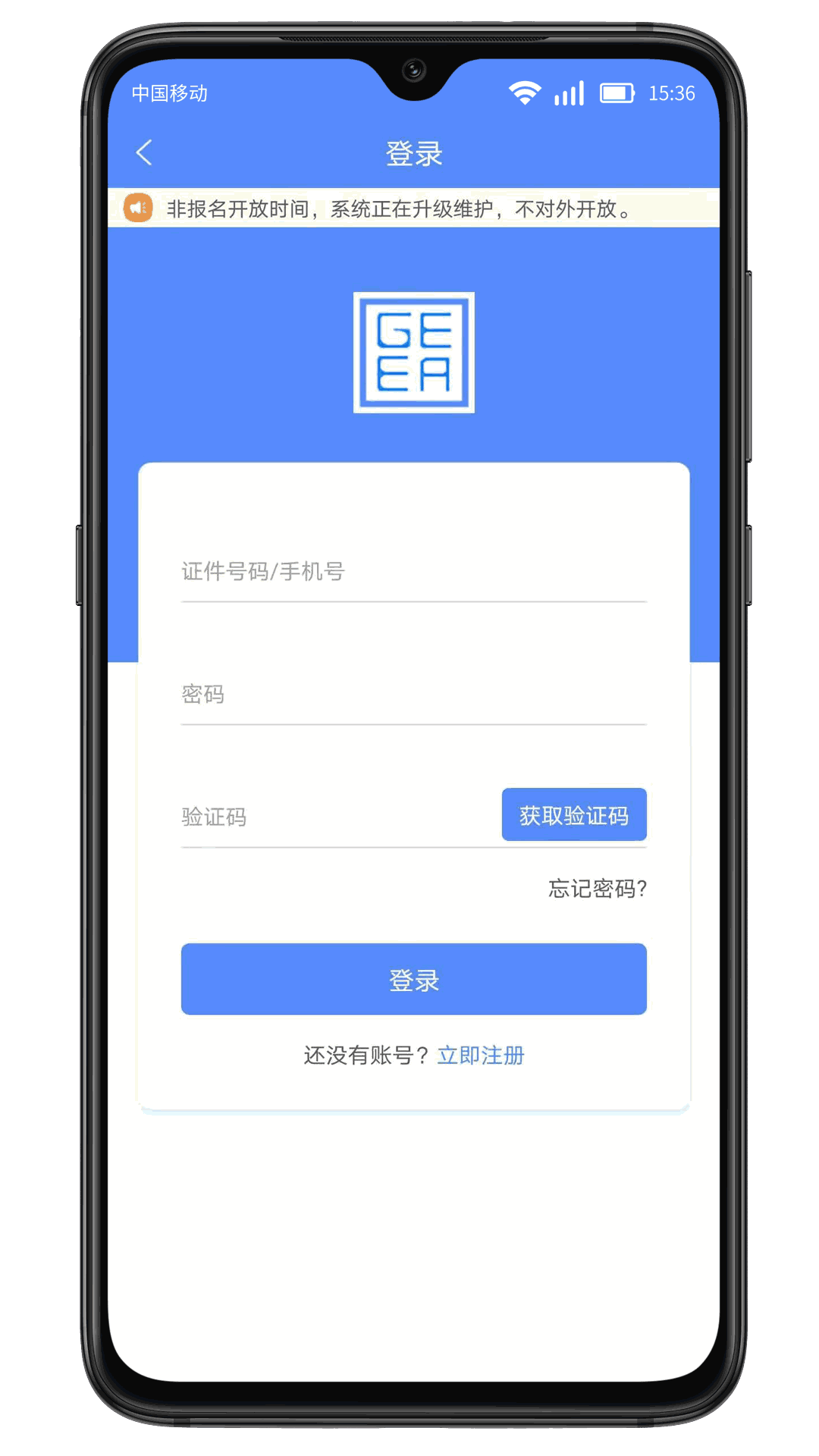 广西成考截图3