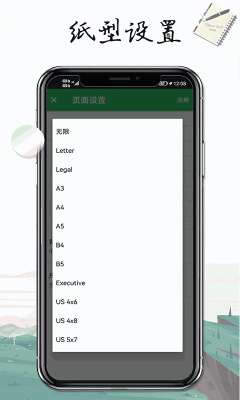 记事本笔记截图4