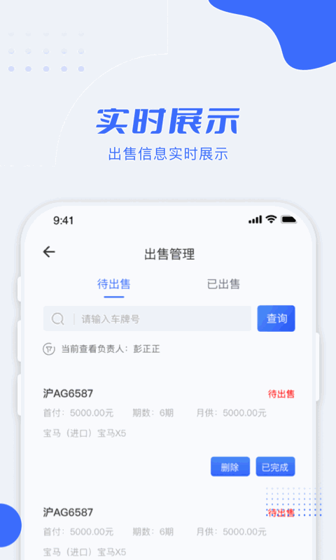 利行企业版截图4