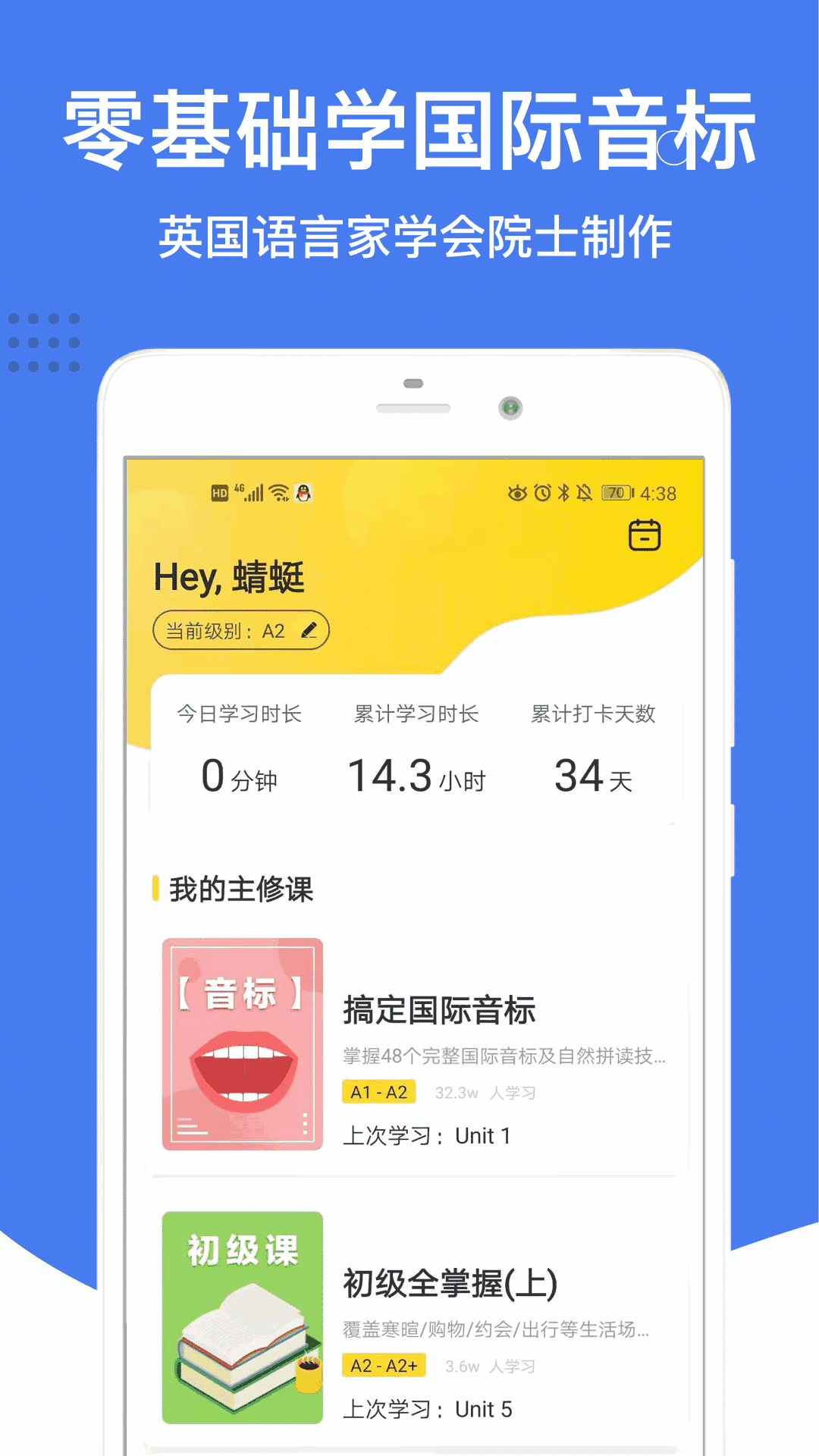 英语音标截图1