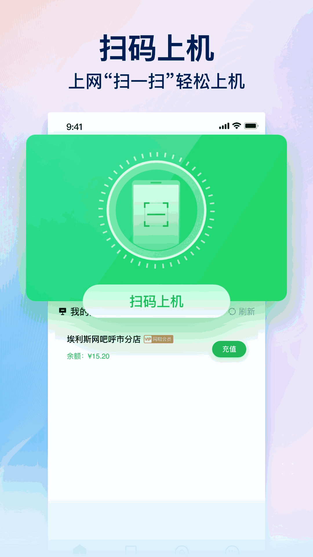 趣网咖截图1