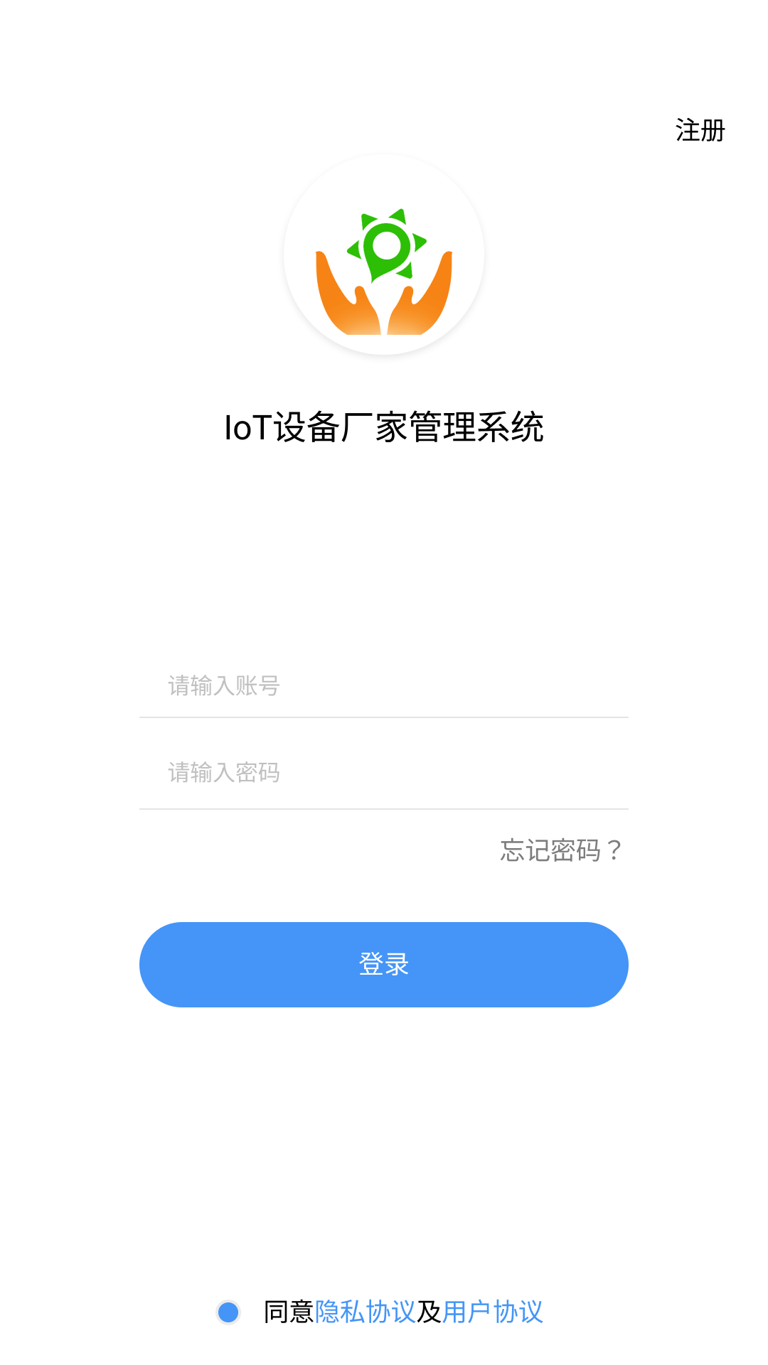 IoT设备管理截图2