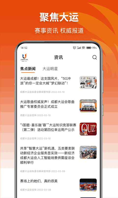 大运通截图3